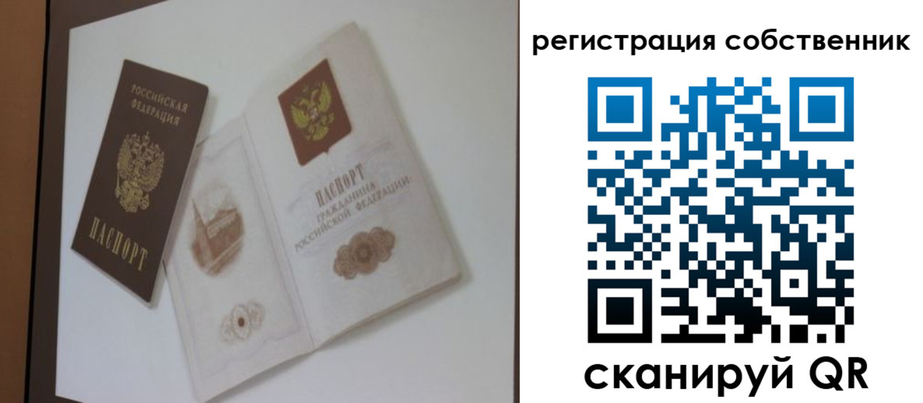 временная регистрация надежно в Покачах