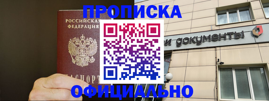 найти адрес прописки в Покачах
