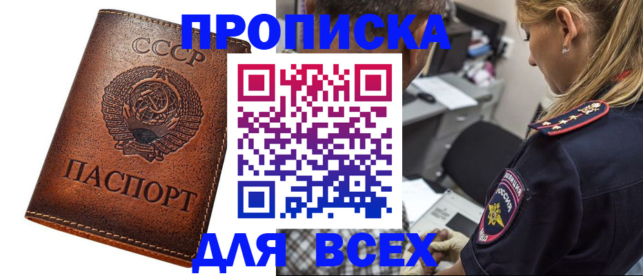 где прописаться в Покачах