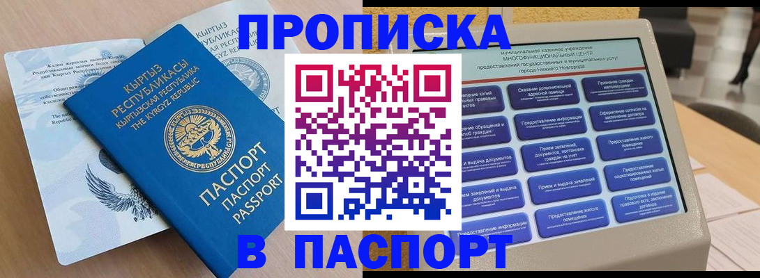 регистрация в Покачах