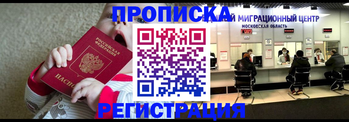 где прописаться в Покачах