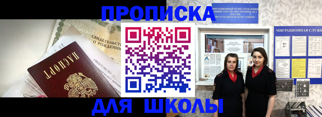 пропишу в квартире в Покачах